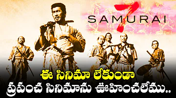 1954 Japanese Movie | 7 Samurai A History Of The World Movies | 7 Samurai | Akira Kurosawa | TX TV