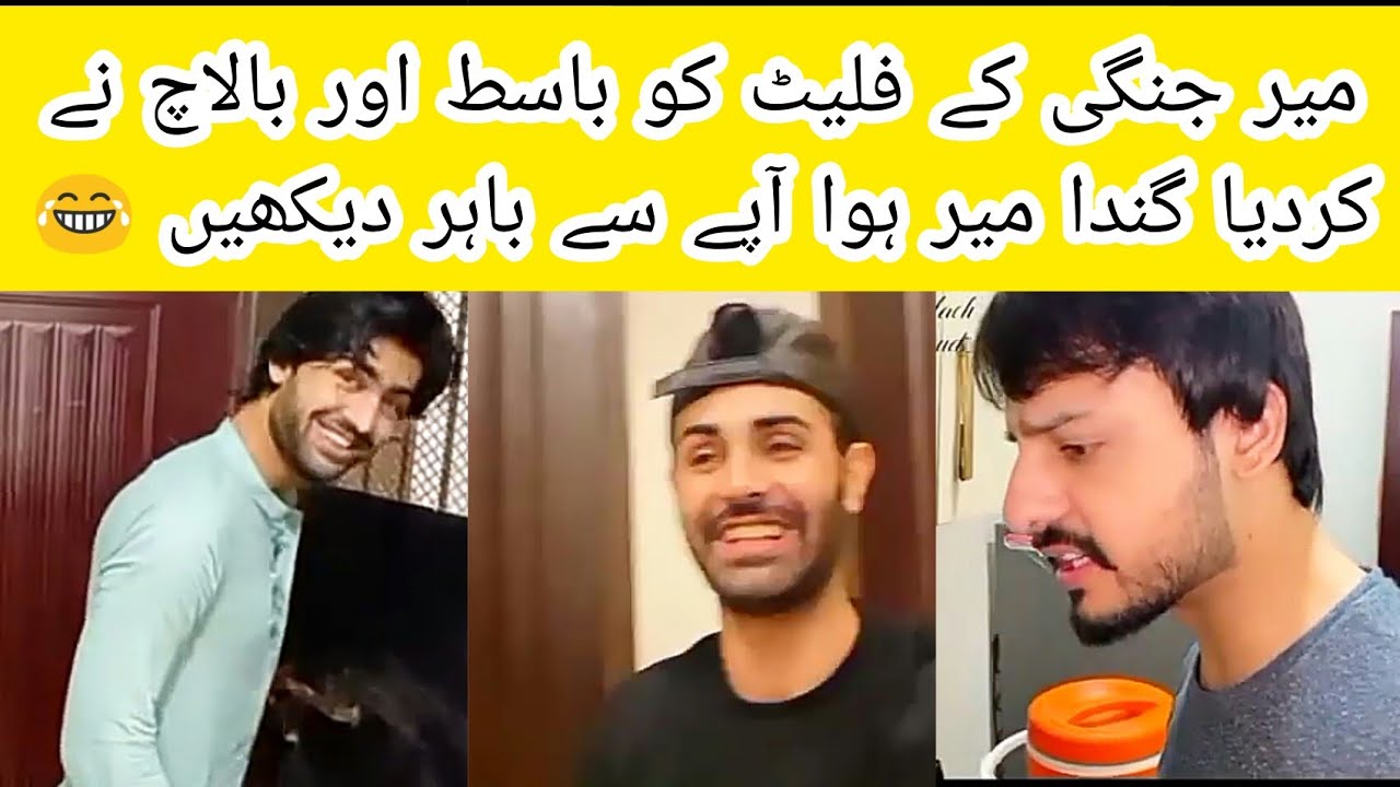Fun In Meer Jangi House | With Balach Masud, Basit Rind 😂 - YouTube
