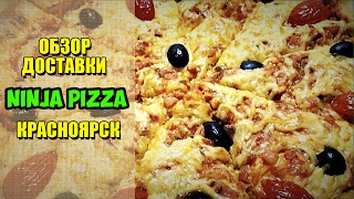 Ниндзя пицца (Ninja Pizza). Обзор доставки еды Красноярск Ниндзя пицца (Ninja Pizza). Обзор доставки еды Красноярск