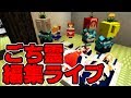 【ゆっくりみぃちゃんのマイクラ編集ライブ】編集しとるよ