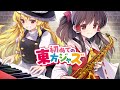 初めての東方ジャズ メドレー【OTAKU JAZZ COLONY】