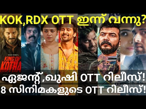 King of Kotha and Agent OTT Release Confirmed |8 Movies OTT Release Date #Netflix #Mammootty #RDXOtt
