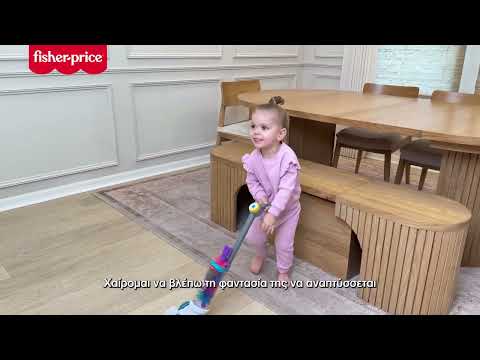 Fisher-Price® Εκπαιδευτική Ηλεκτρική Σκούπα | AD