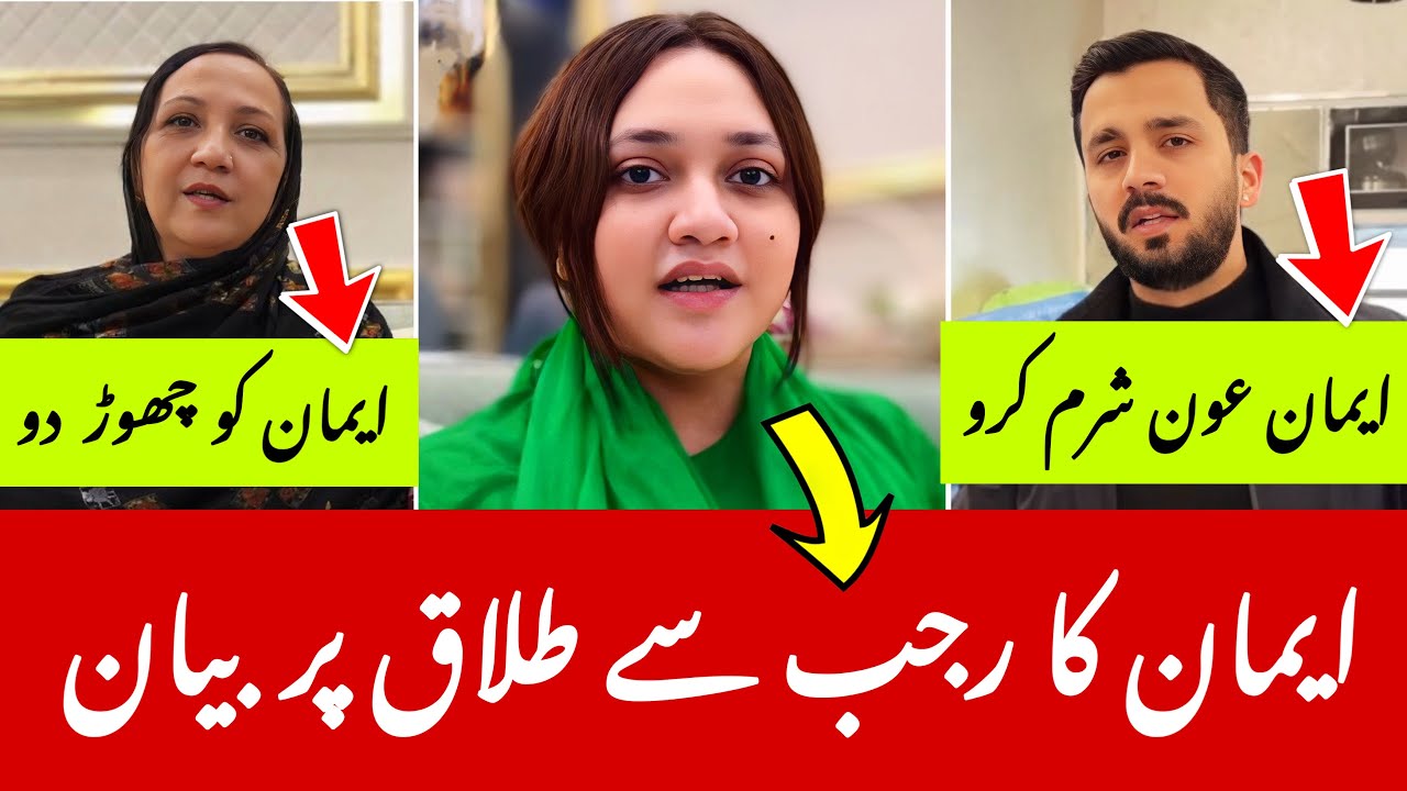 Emaan Statement on Divorce | Full Truth Inside