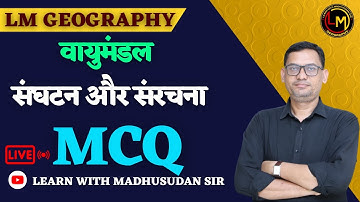 वायुमंडल का संघटन और संरचना  || REET MAINS (SST)   || BY MADHUSUDAN SIR