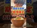 お好み味の二郎系ラーメン!?#歴史を刻め #大食い #いわい