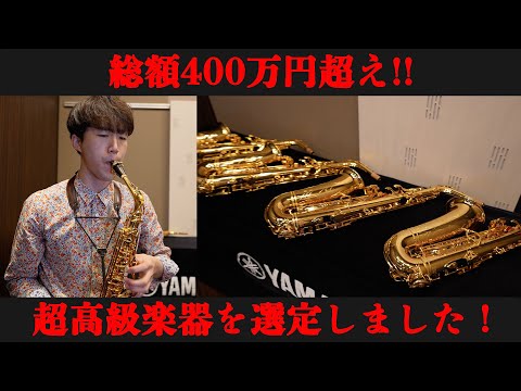 金メッキ アルトサックス本体セット ハードケース付（Festi