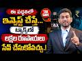 Save Lakhs in Taxes Legally | Tax Saving Tricks Most People Don't Know | Saim Ram