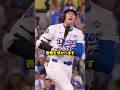 ボール球でもスタンドに運ぶ大谷翔平 #大谷翔平 #野球 #mlb