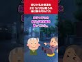 【2chDQN返しスレ】叔父に私は熱湯をかけられ、兄は殴られ、妹は腕を切られた #DQN #スカッと
