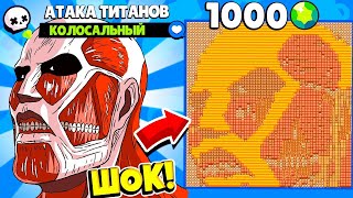 КАРТА КОЛОССАЛЬНЫЙ ТИТАН! БИТВА КАРТ ЗА 1000 ГЕМОВ! ПОКУПАЮ КАРТЫ ПОДПИСЧИКОВ #8! BRAWL STARS