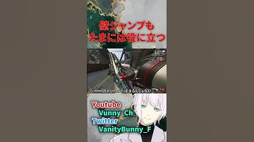 無限壁ジャンプができると犬のように駆け巡れる【APEX】#shorts