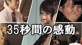 フラッシュモブが嫌いで離婚 体験者インタビュー動画 Youtube