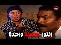 ريا كانت هتضرب جوز سكينة بعد ما سابته و هربت 