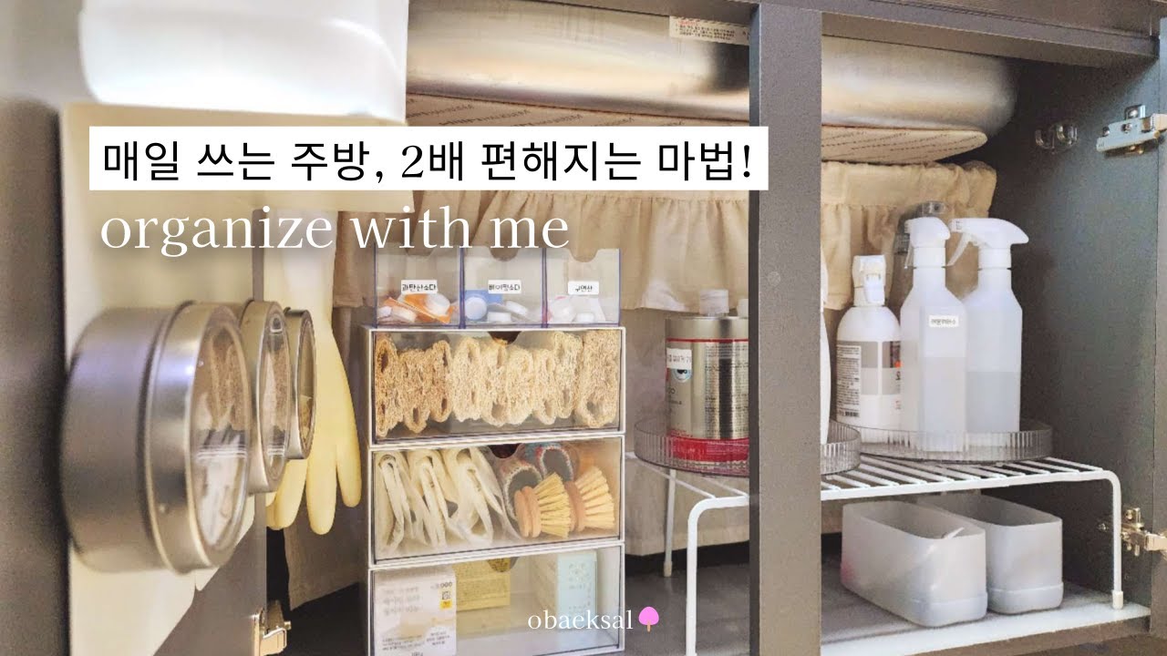 Волшебство, делающее вашу кухню вдвое удобнее каждый день! Советы по организации вещей & элемент