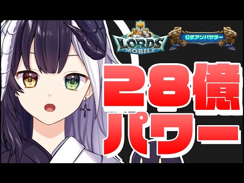 【ローモバ】# 181  終末ドラゴンアリーナ！！「式歌ベリア」【ロードモバイル公式アンバサダー】