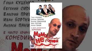 смотреть х ф гена бетон