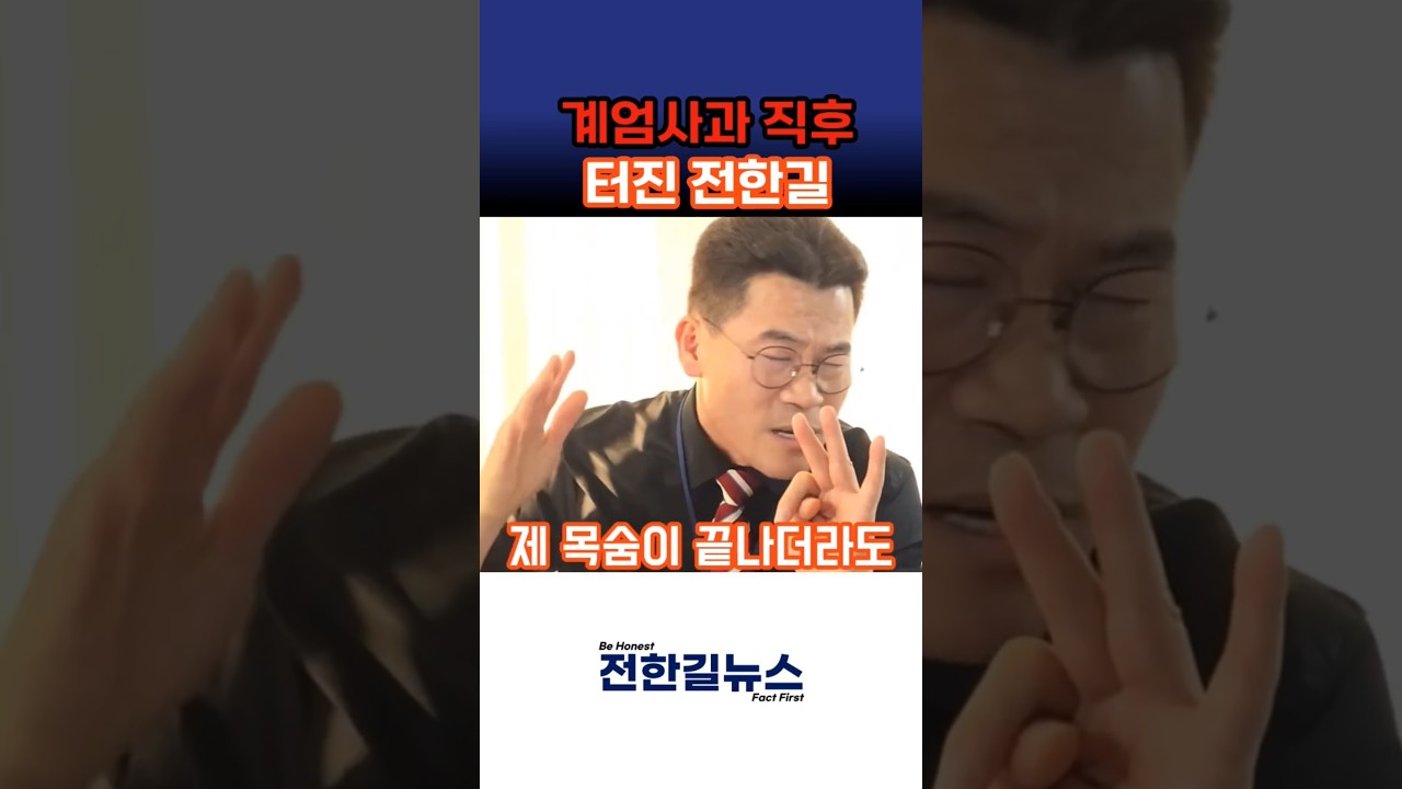 장동혁을 믿었습니다