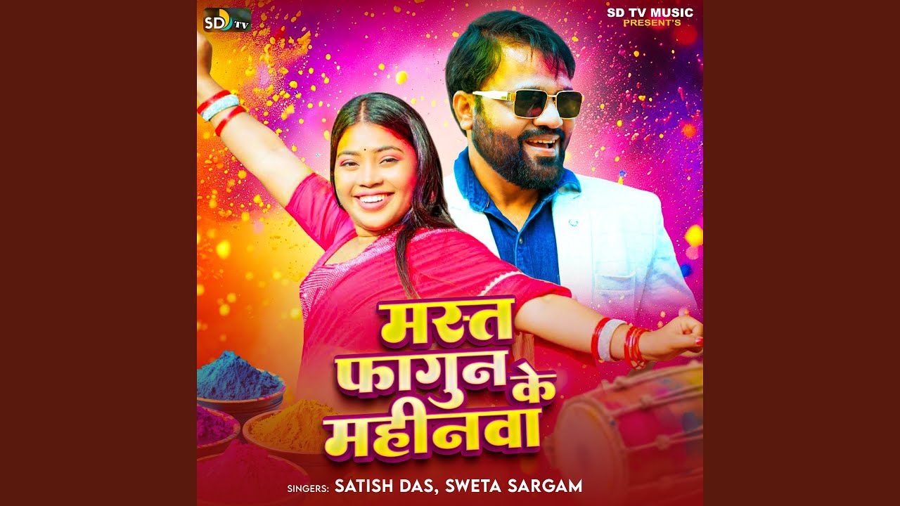 Mast Fagun Ke Mahinwa