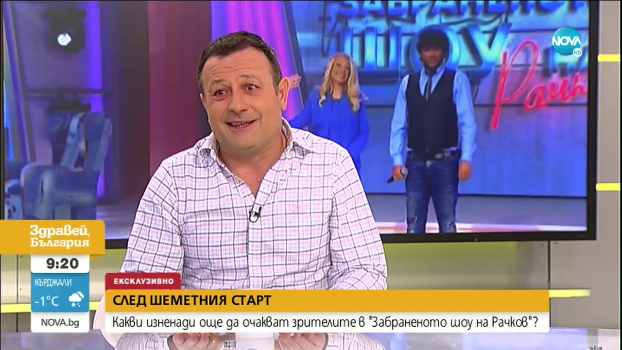 След шеметния старт на 