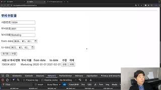 spring boot rest api , 수정구현