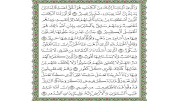 تلاوة سورة فاطر من الآية (31) حتى الآية (38)