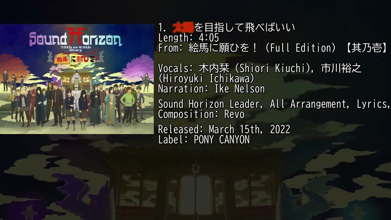 2023.03.15] 『絵馬に願ひを！』(Full Edition) 体験版【其乃壱】 Ema