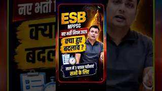 ESB mppsc भर्ती में बदलाव2026#viral #ytshorts #study #winnersinstituteindore #mpesbexam
