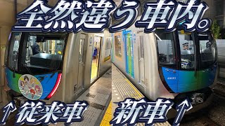 【新車】西武40050系と40000系を比較してみた。