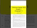 10thclass English New Book 2026 | pecta #punjabtextbookboard #10thclassenglish #translation
