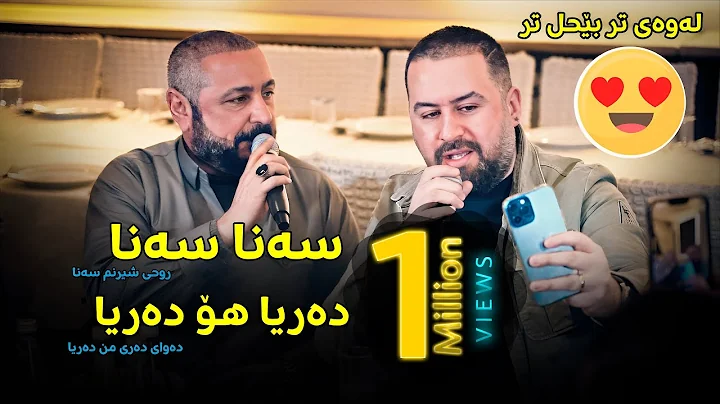 Jegr Media w Nuri Garmyani 2022 "Sana Sana , Darya Ho Darya"