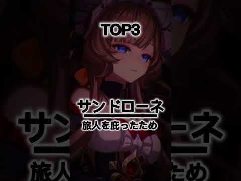 ネタバレ注意⚠️死んでほしくなかったキャラたち #原神 #genshinimpact