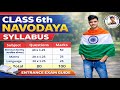 Class 6th NAVODAYA Syllabus जानकारी | Navodaya Syllabus Class 6th | By Rajiv Online Classes