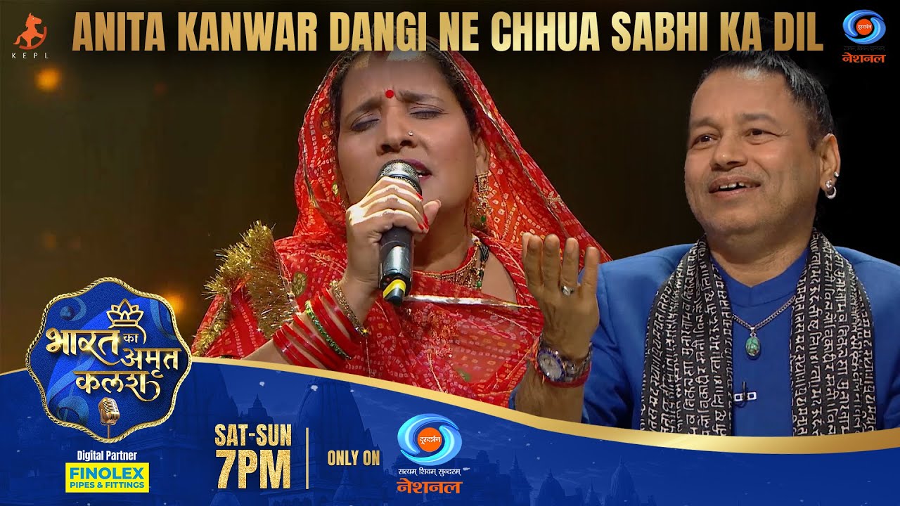 RAJASTHAN की ANITA KANWAR DANGI ने जीता सबका दिल | BHARAT KA AMRIT KALASH | HIGHLIGHTS - EPISODE 6