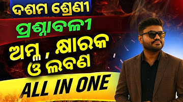 10th class science chapter 2 question answer | physical science class 10 chapter 2 odia