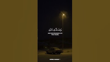 ووصينا الإنسان بوالديه | سورة لقمان (14) القارئ عبدالباسط عبدالصمد #quran #قران_كريم #حالات #كرومات