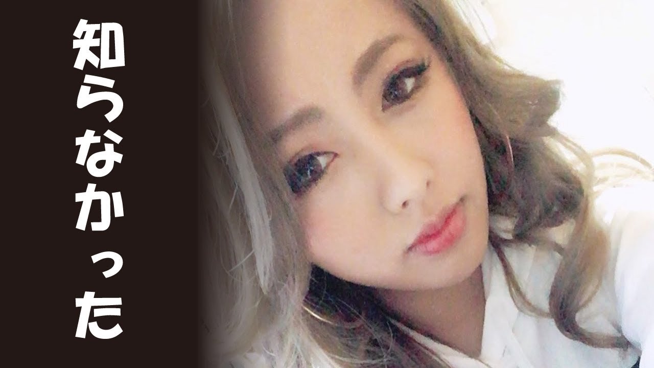 君島かれんのコカイン使用容疑で逮捕にファンの涙が止まらない Youtube