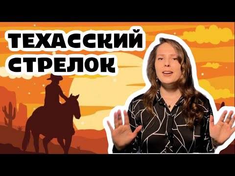 Ошибка Техасского стрелка. Математический адвент-календарь: день 27
