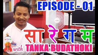 सा रे ग म With टंक बुढाथोकी Episode 1 Sa Re Ga Ma