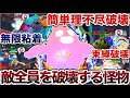 『スターパトロールスパイク』使って圧倒的足の太さで敵全員粉砕して煽り無双してみたWWWWW【ブロスタ】