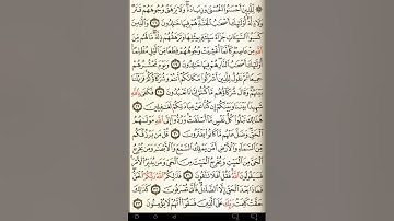 ماهر المعيقلي سورة يونس مكتوبة صفحة 212 مصحف المدينة المنورة جودة عالية