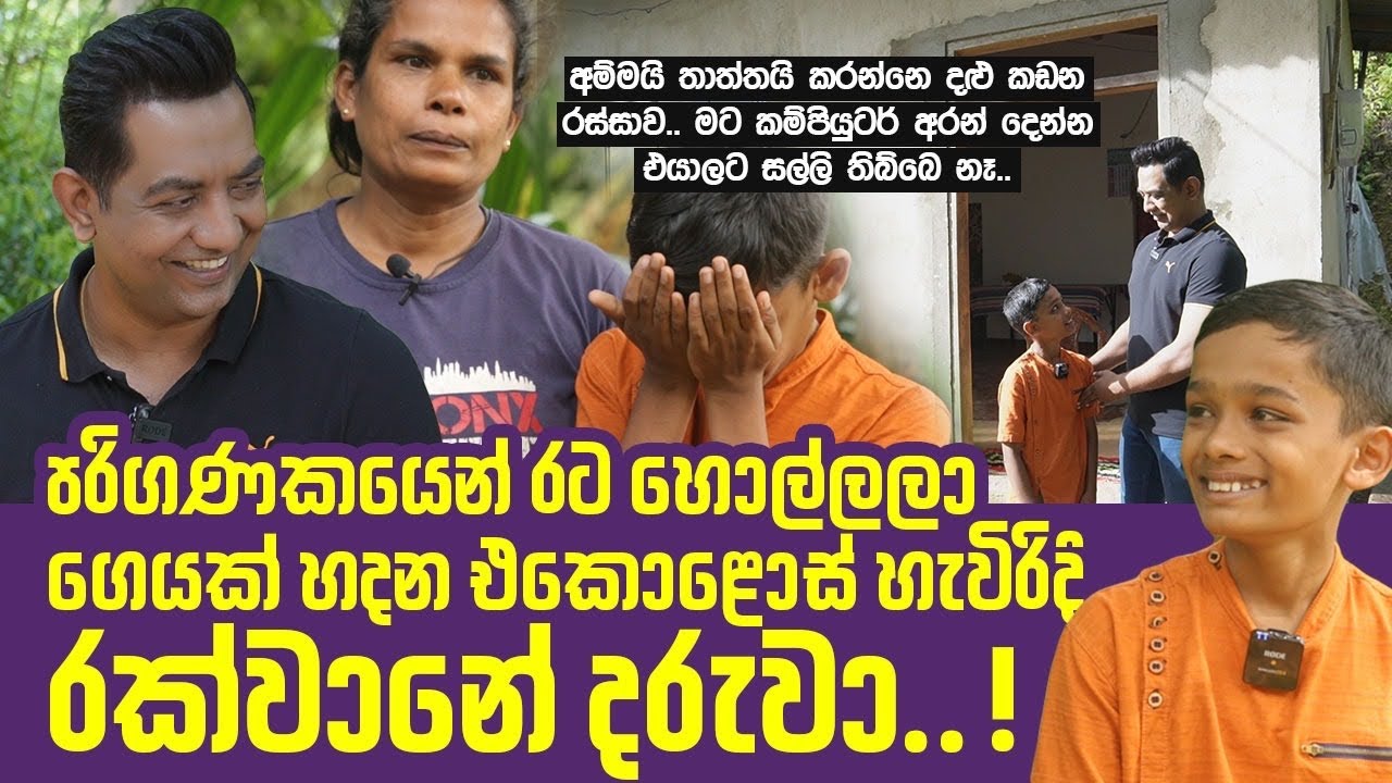 ඇප් හදලා විකුණලා කොහොම හරි මම ගේ හදාගන්නවාIමම කම්පියුටර් එකක් ඇල්ලුවෙත් ගිය අවුරුද්දෙ||