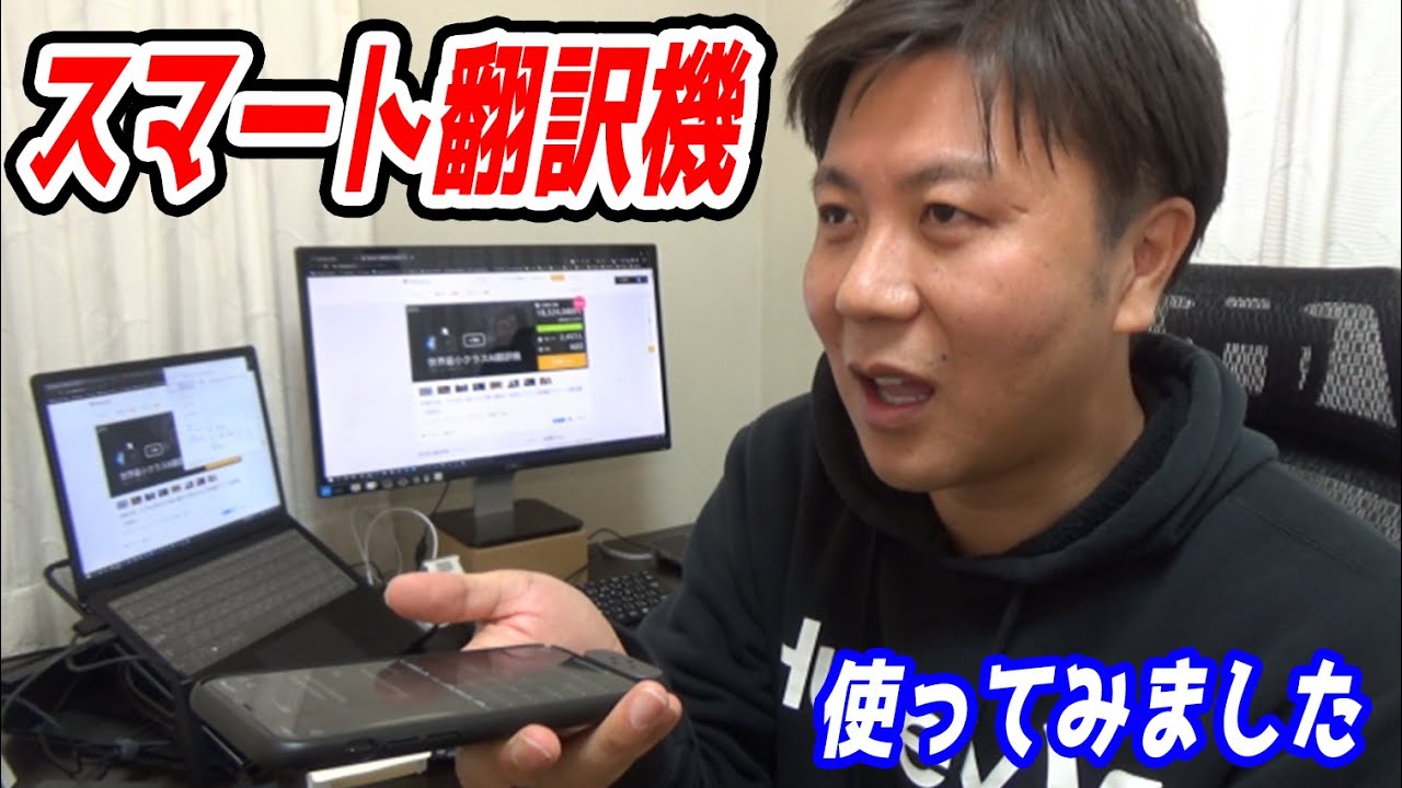 スマート翻訳機ZEROを使ってみました - YouTube