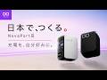 【国産充電器プロジェクト】ついに仕様を初公開！充電を自分好みに変えられる65W充電器「NovaPort DUOⅢ」のサムネイル