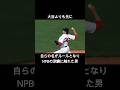 田澤純一‼大谷より先に掟になった男。「田澤ルール」と残酷すぎる結末#プロ野球 #メジャーリーグ #レッドソックス