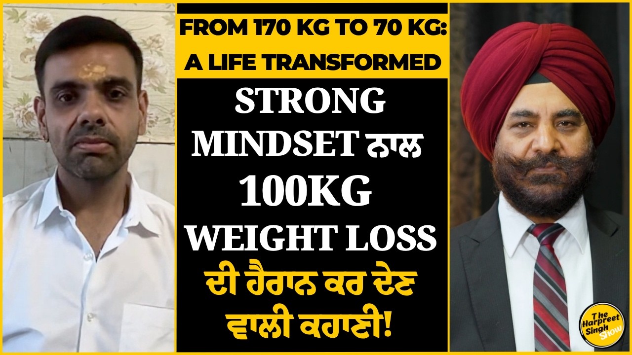 100KG Weight Loss Success Story | Mindset, Fitness ਤੇ Discipline ਨਾਲ ਬਦਲੀ ਜ਼ਿੰਦਗੀ! |Transformation