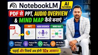 NotebookLM में PDF से PPT, Audio Overview और Mind Map कैसे बनाएं