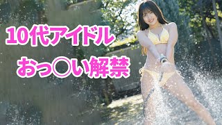 将来が楽しみで仕方ないです 日比谷萌甘