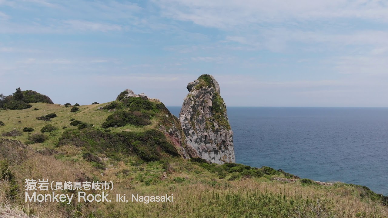 猿岩 長崎県壱岐市 4k Ultra Hd Monkey Rock Iki Nagasaki Youtube