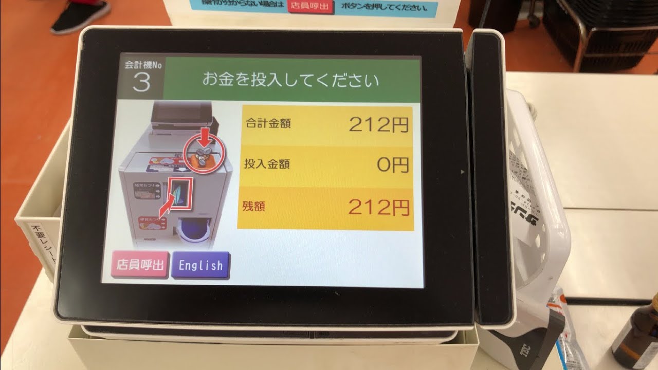 東京都 調布市】サンディ つつじヶ丘店 セミセルフレジ（現金で支払い 